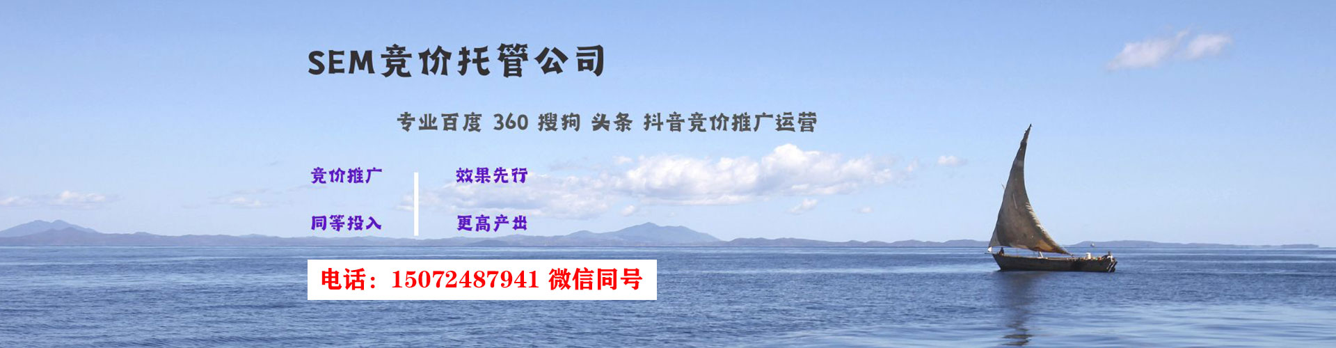 屯昌sem外包