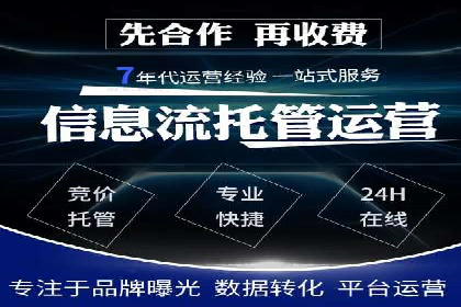 sem竞价代运营：从零到一的转化率提升之路